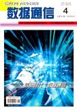 数据通信