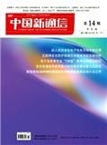 中国新通信（原：中国数据通信）