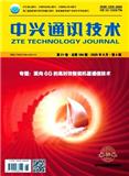 中兴通讯技术