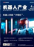 机器人产业