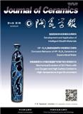 陶瓷学报