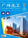 广州化工