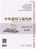 中外葡萄与葡萄酒