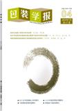 包装学报（原：湖南冶金职业技术学院学报）