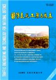国防交通工程与技术（国防交通应急抢修方面文章不收版面费）