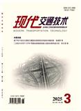 现代交通技术