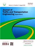 交通运输工程学报（英文版）（不收版面费审稿费）（Journal of Traffic and Transportation Engineering（English Edition））