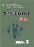 吉林广播电视大学学报