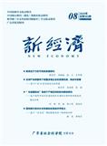 新经济（不收版面费审稿费）