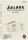 新疆大学学报（哲学社会科学版）（不收版面费审稿费）