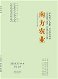 南方农业