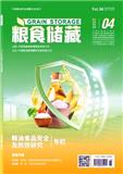 粮食储藏