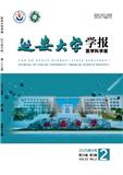 延安大学学报（医学科学版）（不收版面费审稿费）