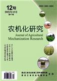 农机化研究