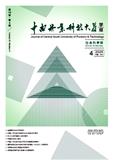 中南林业科技大学学报（社会科学版）（不收版面费审稿费）