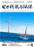 电力科技与环保（原：电力环境保护）（不收版面费审稿费）