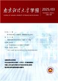 南京财经大学学报（不收版面费审稿费）