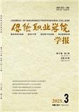 保险职业学院学报（原：中国保险管理干部学院学报）（不收版面费审稿费）