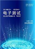 电子测试