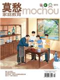 莫愁