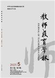 教师教育学报（原：西南农业大学学报（社会科学版））（不收版面费审稿费）