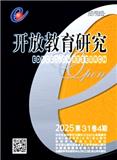 开放教育研究(原:文科月刊)（不收版面费审稿费）