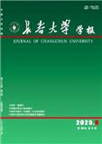 长春大学学报（自然科学类）