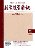 数学教学通讯