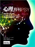 心理月刊