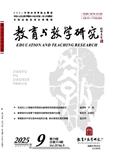 教育与教学研究（不收版面费审稿费）