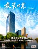 投资北京