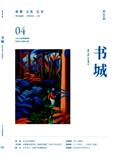 书城