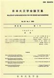 Bulletin of Japan Association for Fire Science and Engineering《日本火灾学会论文集》