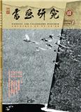 河北书画研究（内刊）