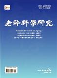 老龄科学研究（不收版面费审稿费）
