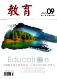教育