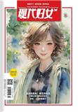现代妇女