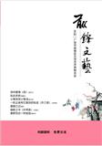 前锋文艺（文学内刊）