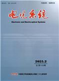 电光系统（内刊）