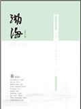 湖海（内刊）