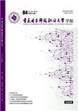 重庆电子科技职业大学学报（原：重庆电子工程职业学院学报）（不收版面费审稿费）