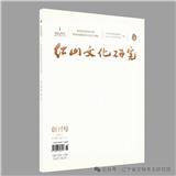 红山文化研究