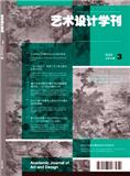 艺术设计学刊（原：新蕾）