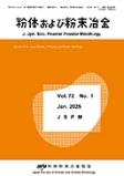 Journal of the Japan Society of Powder and Powder Metallurgy《日本粉末与粉末冶金学会杂志》