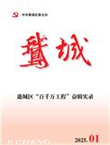 鹅城（文学内刊）（有稿酬）