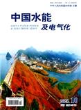 中国水能及电气化（不收版面费审稿费）