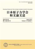 Transactions of the Atomic Energy Society of Japan《日本原子力学会誌》
