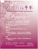 公共行政学报（公共行政學報）（国际刊号）