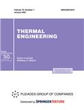 Thermal Engineering《热能工程》