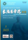 长治医学院学报